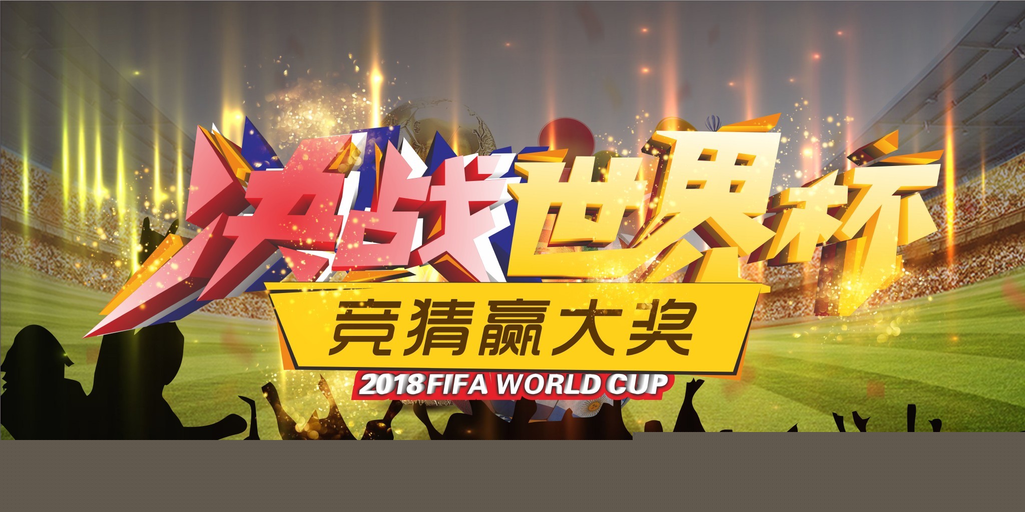 翼齐飞的战